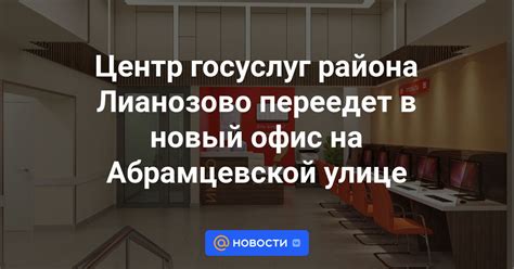 Комфортные условия работы в ДЦ 5 на Абрамцевской