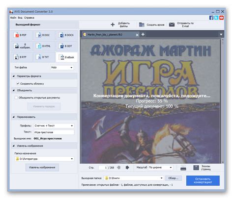 Конвертация книги в формат MOBI