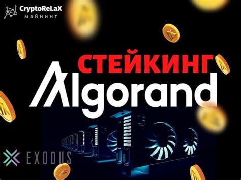 Конвертация криптовалюты в Exodus