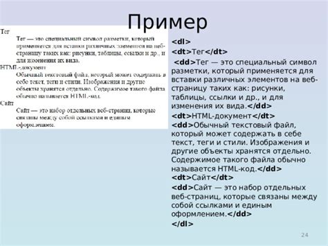 Конкретные примеры, объясняющие, как изменить НБТ теги в различных сценариях