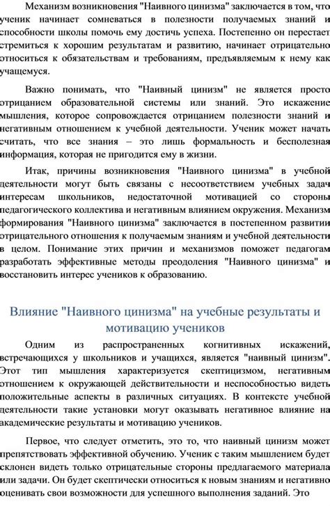 Конкретные проявления цинизма в современном университаризме