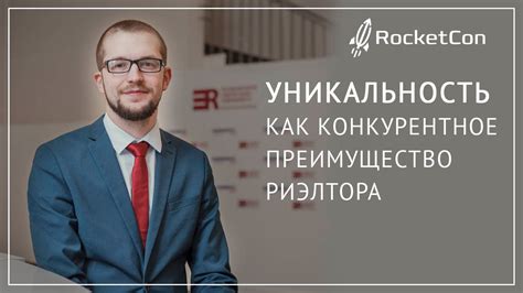 Конкурентное преимущество через уникальность товаров