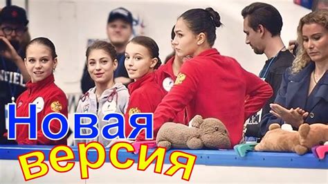 Конкуренция среди российских фигуристок