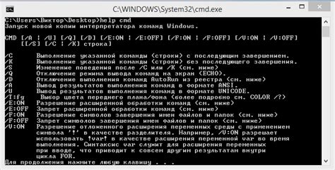 Консольное окно: поиск и включение