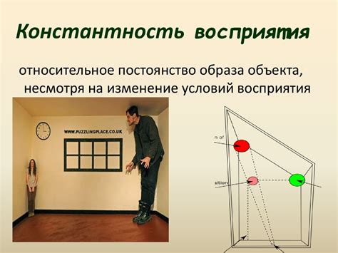 Константность значения