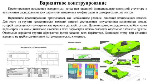 Конструирование и сборка моделей