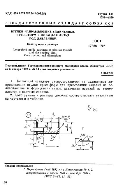 Конструкция и размеры уголка под деревом