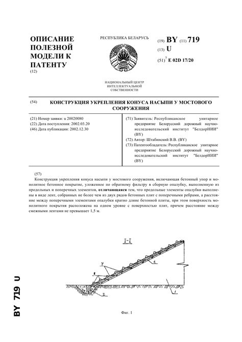 Конструкция конуса