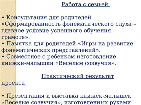 Консультация специалиста: важность и практический результат