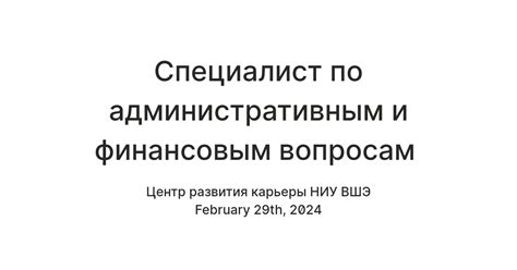 Консультация специалиста по финансовым вопросам