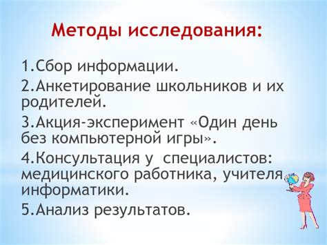 Консультация специалистов: гарантия правильной информации