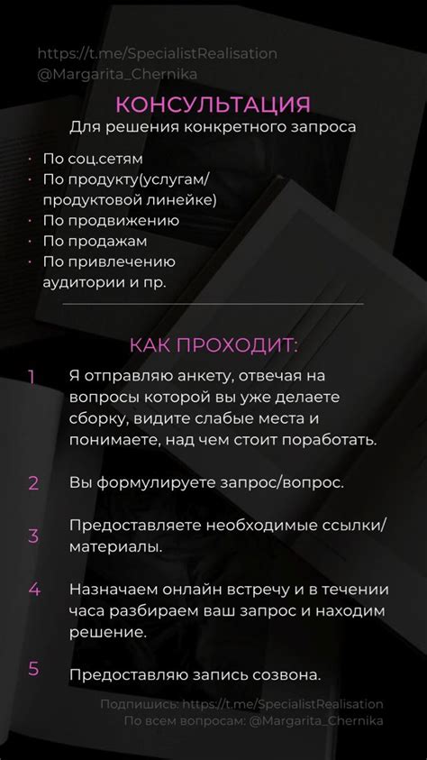 Консультация специалистов и экспертов