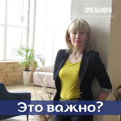 Консультация с налоговым экспертом: нужна ли она?