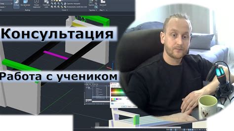 Консультация с официальной поддержкой AutoCAD