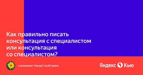 Консультация с посевным специалистом