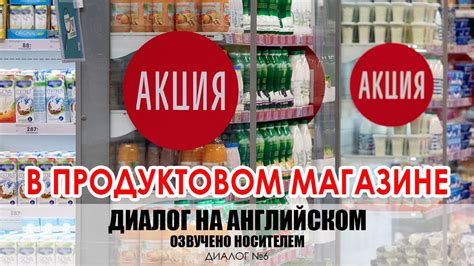 Консультация с продавцом