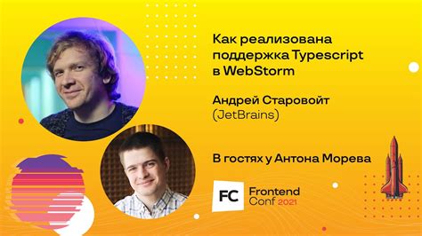 Контактная поддержка JetBrains