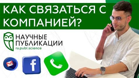 Контакты: как связаться с компанией Купол.