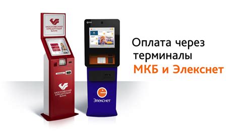 Контакты МКБ банка в Железнодорожном