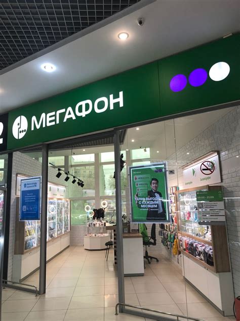 Контакты МегаФон