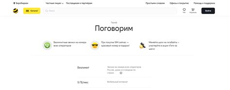 Контакты для обращения по проблемам с звонками в Билайн