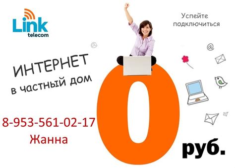 Контакты для получения консультации и подключения безлимитного интернета Мегафон Включайся