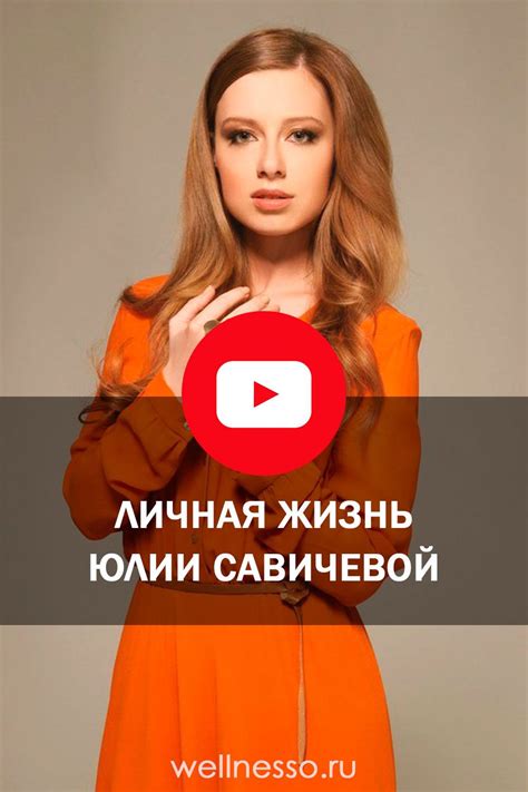 Контакты почты Юлии Савичевой