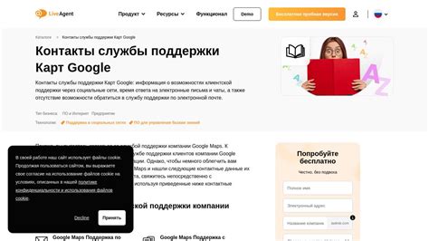 Контакты службы поддержки Google