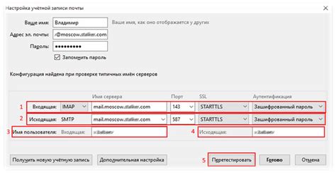 Контакт с администратором почтового сервера