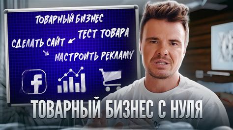 Контакт с рекламодателем через YouTube