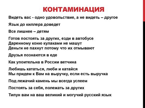 Контаминация продукта