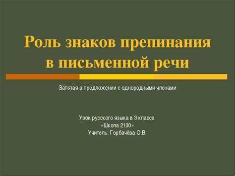 Контекстуальные факторы, определяющие использование восклицательного знака