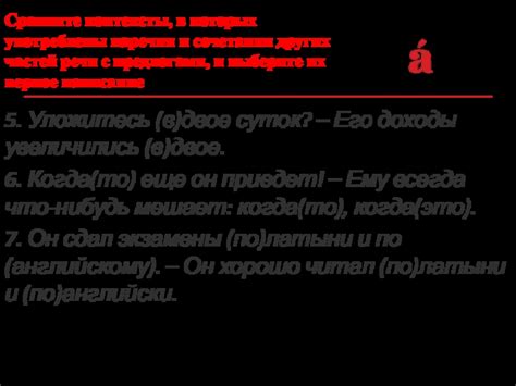 Контексты, в которых используют слово "слегка"