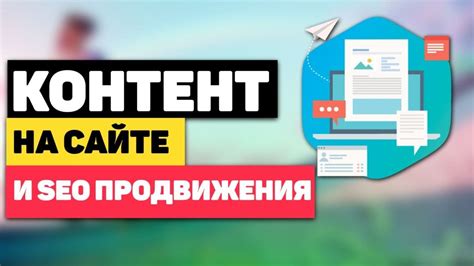 Контент и формат: привлекательность для аудитории