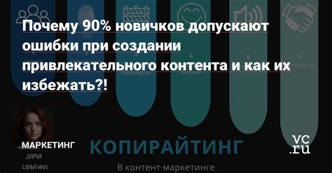 Контент-маркетинг: создание уникального и привлекательного контента