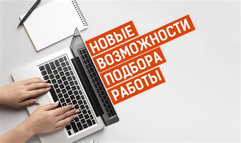 Контрактное трудоустройство: новые возможности для работы