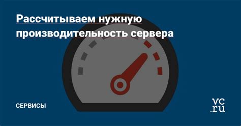 Контролируем производительность сервера