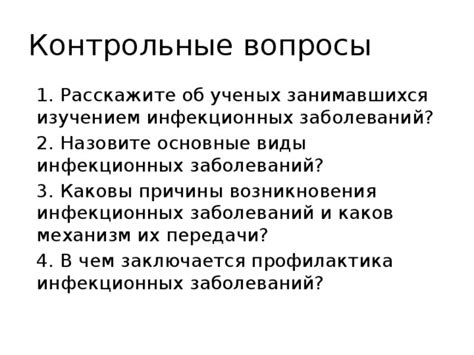 Контрольные меры: предотвращение повторного возникновения проблемы