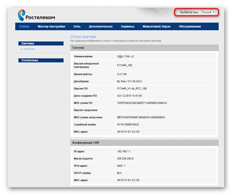 Контрольные меры перед перезагрузкой роутера Скайнет