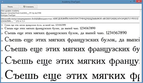 Контроль доступности шрифтов на разных устройствах