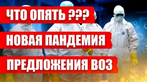 Контроль за здоровьем и вакцинация