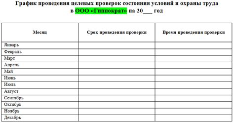 Контроль за состоянием вашего баланса