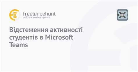 Контроль и отслеживание активности студентов