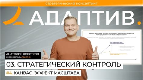 Контроль масштаба и пропорций