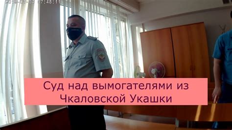 Контроль над бандой