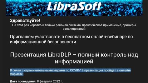 Контроль над общедоступной информацией