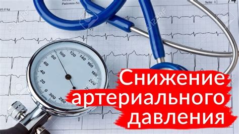 Контроль над стрессовыми ситуациями для снижения артериального давления