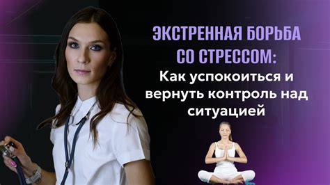 Контроль над стрессом для баланса в организме