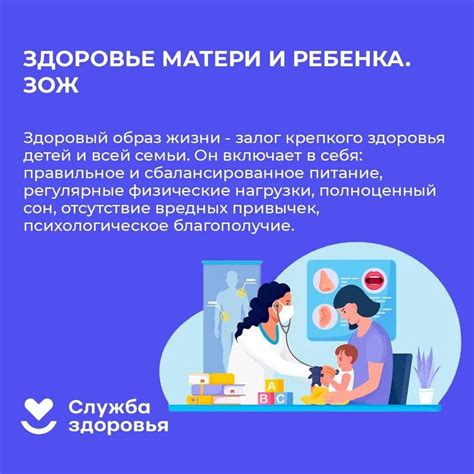 Контроль состояния здоровья матери и ребенка