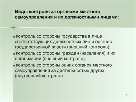 Контроль со стороны государства: ответственность самозанятых в ООО